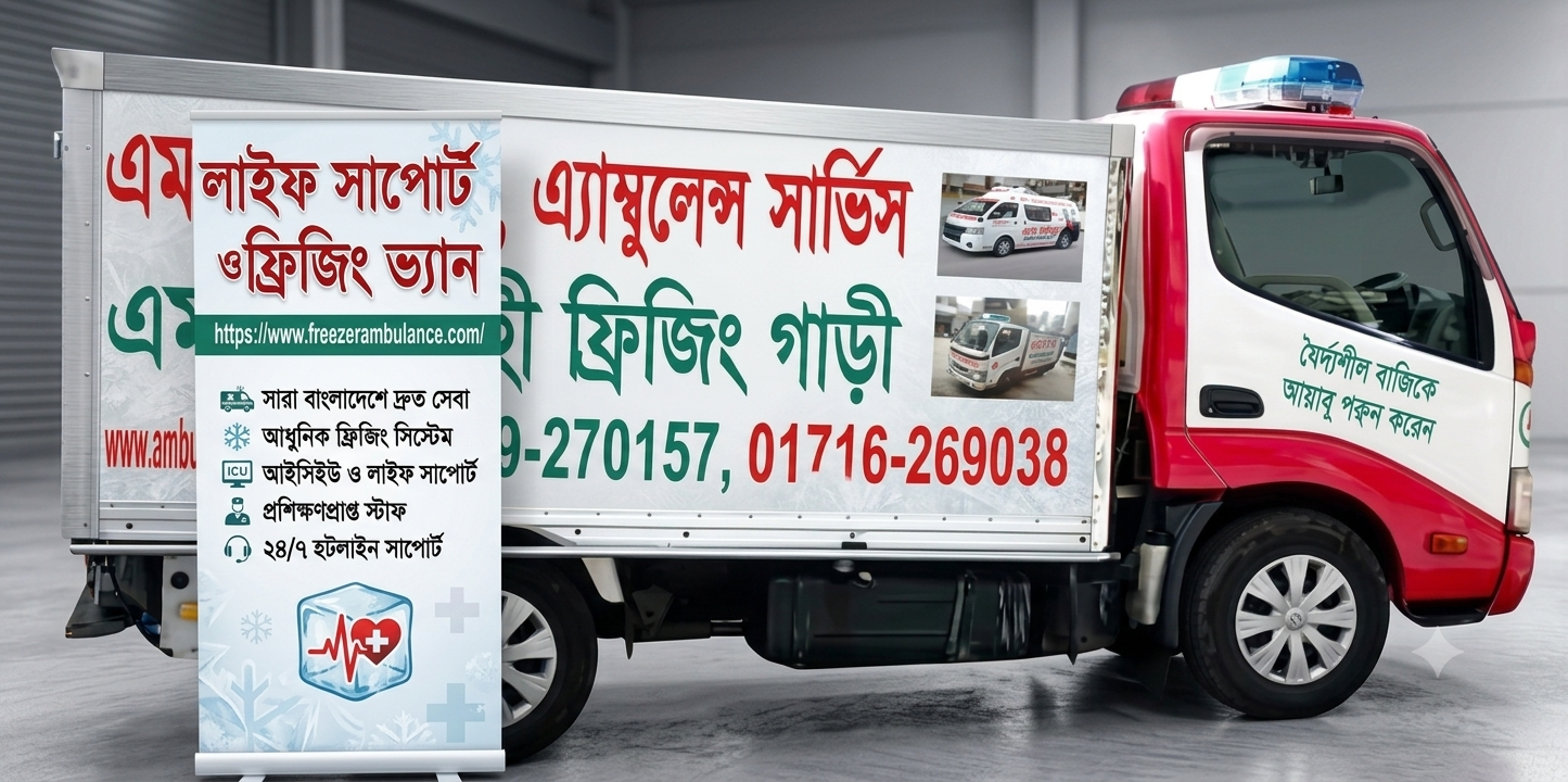 Freezer Ambulance Bangladesh